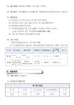 창원시설공단 > 알림마당 > 채용정보 > [진해국민체육센터]2023년 제황산 모노레일 기간제 근로자(초단시간) 및 대체인력풀 모집 공고