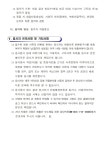 창원시설공단 > 알림마당 > 채용정보 > [진해국민체육센터]2023년 제황산 모노레일 기간제 근로자(초단시간) 및 대체인력풀 모집 공고