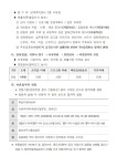 창원시설공단 > 알림마당 > 채용정보 > [감계복지센터] 2023년 도급강사 공개모집 공고