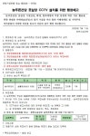 창원시설공단 > 알림마당 > 공지사항 > 늘푸른전당 풋살장 CCTV 설치를 위한 행정예고
