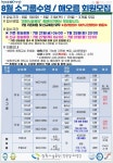 창원시설공단 > 알림마당 > 공지사항 > [창원실내수영장] 8월 프로그램 운영 안내