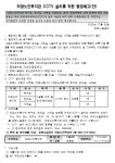 창원시설공단 > 알림마당 > 공지사항 > 의창노인복지관 탁구장, 강의실, 서예실 CCTV 설치 행정예고