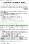 창원시설공단 > 알림마당 > 공지사항 > 창원시립상복공원 CCTV설치를 위한 행정예고