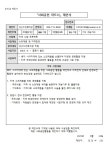 창원시설공단 > 알림마당 > 사회공헌 파트너 > (자연환경 보호, 재능기부) 지역 나눔 프로젝트_성산노인복지관