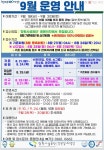 창원시설공단 > 알림마당 > 공지사항 > [창원실내수영장] 9월 프로그램 운영 안내