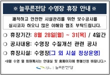 창원시설공단 > 알림마당 > 공지사항 > 늘푸른전당 수영장 휴장안내