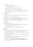창원시설공단 > 알림마당 > 채용정보 > [해양공원관리소] 기간제(단시간) 근로자 채용 공고