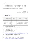 창원시설공단 > 알림마당 > 채용정보 > 시민생활체육관 볼링장 기계실 기간제 근로자 채용 공고