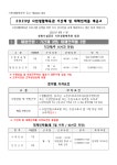창원시설공단 > 알림마당 > 채용정보 > 2023년 시민생활체육관 기간제 및 대체인력풀 채용 재공고