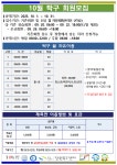 창원시설공단 > 알림마당 > 공지사항 > 2023년 10월 프로그램 운영안내(체육관)