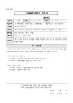 창원시설공단 > 알림마당 > 사회공헌 파트너 > (재능기부)빙상 무료 체험교실 프로젝트_의창스포츠센터