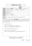창원시설공단 > 알림마당 > 사회공헌 파트너 > (일손 지원) 행복한 나눔 프로젝트_교통편의관리소