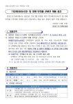창원시설공단 > 알림마당 > 채용정보 > [의창스포츠센터] 기간제(초단시간) 및 대체 인력풀 근로자 채용 공고