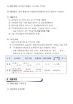 창원시설공단 > 알림마당 > 채용정보 > [진해국민체육센터] 2024년 제황산 모노레일 기간제 근로자(초단시간) 및 대체 인력풀 모집 공고