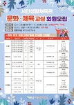 창원시설공단 > 알림마당 > 공지사항 > 2023 겨울학기 문화·체육교실 회원 모집 안내