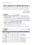 창원시설공단 > 알림마당 > 채용정보 > [의창스포츠센터]2024년 기간제(초단시간) 및 대체 인력풀 근로자 채용 공고