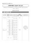 창원시설공단 > 알림마당 > 채용정보 > [감계복지센터] 2024년도 도급강사 공개모집 공고