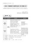 창원시설공단 > 알림마당 > 채용정보 > 2024년 시민생활체육관 창원체력인증센터 공개 경쟁채용 공고