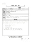 창원시설공단 > 알림마당 > 사회공헌 파트너 > (재능기부) 다문화가정 스쿼시 일일무료체험교실 운영_성산스포츠센터