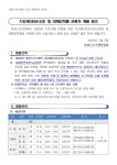 창원시설공단 > 알림마당 > 채용정보 > [의창스포츠센터]기간제(초단시간) 및 대체인력풀 근로자 채용 공고