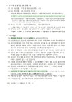 창원시설공단 > 알림마당 > 채용정보 > [창원스포츠파크팀] 창원스포츠파크 기간제(주차,조경,잔디) 근로자 채용 공고