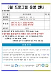 창원시설공단 > 알림마당 > 공지사항 > 2024년 3월 프로그램 운영안내(체육관)