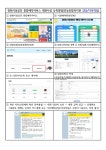 창원시설공단 > 알림마당 > 공지사항 > (진동종합복지관) 대관시설(강당/다목적실) 온라인 등록 안내 및 방법
