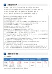 창원시설공단 > 알림마당 > 채용정보 > [의창스포츠센터]기간제(초단시간) 근로자 채용 공고