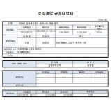 창원시설공단 > 정보공개 > 수의계약 > 감계복지센터 방역 용역