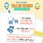 창원시설공단 > 알림마당 > 공지사항 > 카드뉴스로 전하는 성산스포츠센터 헬스장 이용안내