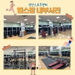 창원시설공단 > 알림마당 > 공지사항 > 카드뉴스로 전하는 성산스포츠센터 헬스장 이용안내