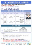 창원시설공단 > 알림마당 > 공지사항 > 7월 북면골프연습장 프로그램 안내