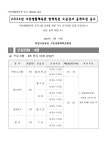 창원시설공단 > 알림마당 > 채용정보 > [시민생활체육관] 2024년 방학특강 도급강사 공개모집 공고
