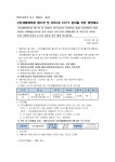 창원시설공단 > 알림마당 > 공지사항 > 시민생활체육관 헬스장 및 지하1층 CCTV 설치를 위한 행정예고