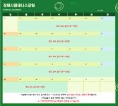 창원시설공단 > 알림마당 > 공지사항 > 창원시립테니스장 7월 운영 일정 안내