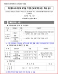 창원시설공단 > 알림마당 > 채용정보 > [마산합포스포츠센터] 수영장 기간제근로자(초단시간) 채용 공고