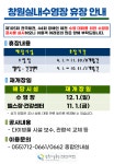 창원시설공단 > 알림마당 > 공지사항 > 창원실내수영장 전 시설 휴장안내
