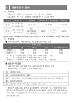 창원시설공단 > 알림마당 > 채용정보 > [용원국민체육센터] 2025년 기간제(초단시간)근로자 및 대체인력풀 공개경쟁채용 공고