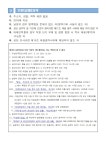 창원시설공단 > 알림마당 > 채용정보 > [진해국민체육센터] 2025년 제황산 모노레일 기간제 근로자(주말/대체인력풀) 채용 공고