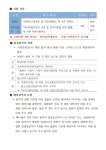 창원시설공단 > 알림마당 > 채용정보 > [진해국민체육센터] 2025년 제황산 모노레일 기간제 근로자(주말/대체인력풀) 채용 공고