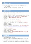 창원시설공단 > 알림마당 > 채용정보 > [진해국민체육센터] 2025년 제황산 모노레일 기간제 근로자(주말/대체인력풀) 채용 공고