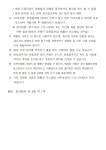 창원시설공단 > 알림마당 > 채용정보 > [진해국민체육센터] 2025년 제황산 모노레일 기간제 근로자(주말/대체인력풀) 채용 공고