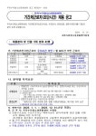창원시설공단 > 알림마당 > 채용정보 > [우리누리청소년문화센터]기간제(초단시간)근로자 공개경쟁채용 공고