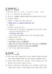 창원시설공단 > 알림마당 > 채용정보 > 2025년 창원시설공단 늘푸른전당팀 수영ㆍ헬스 기간제(초단시간) 및 대체인력풀 채용공고