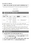 창원시설공단 > 알림마당 > 채용정보 > [내서스포츠센터] 2025년 프로그램 도급강사 모집 공고(트롯댄스)
