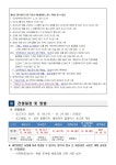 창원시설공단 > 알림마당 > 채용정보 > [감계복지센터]2025년 기간제(초단시간) 및 대체인력풀 근로자 채용 공고
