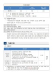 창원시설공단 > 알림마당 > 채용정보 > [감계복지센터]2025년 기간제(초단시간) 및 대체인력풀 근로자 채용 공고