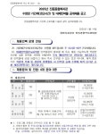 창원시설공단 > 알림마당 > 채용정보 > [진동종합복지관] 수영장 기간제(초단시간)근로자 및 대체인력풀 공개경쟁 채용 공고