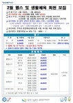 창원시설공단 > 알림마당 > 공지사항 > 2025년2월 용원국민체육센터 프로그램 안내