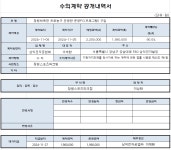 창원시설공단 > 정보공개 > 수의계약 > 창원체육관 프로농구 전광판 운영PC(프로그램) 구입